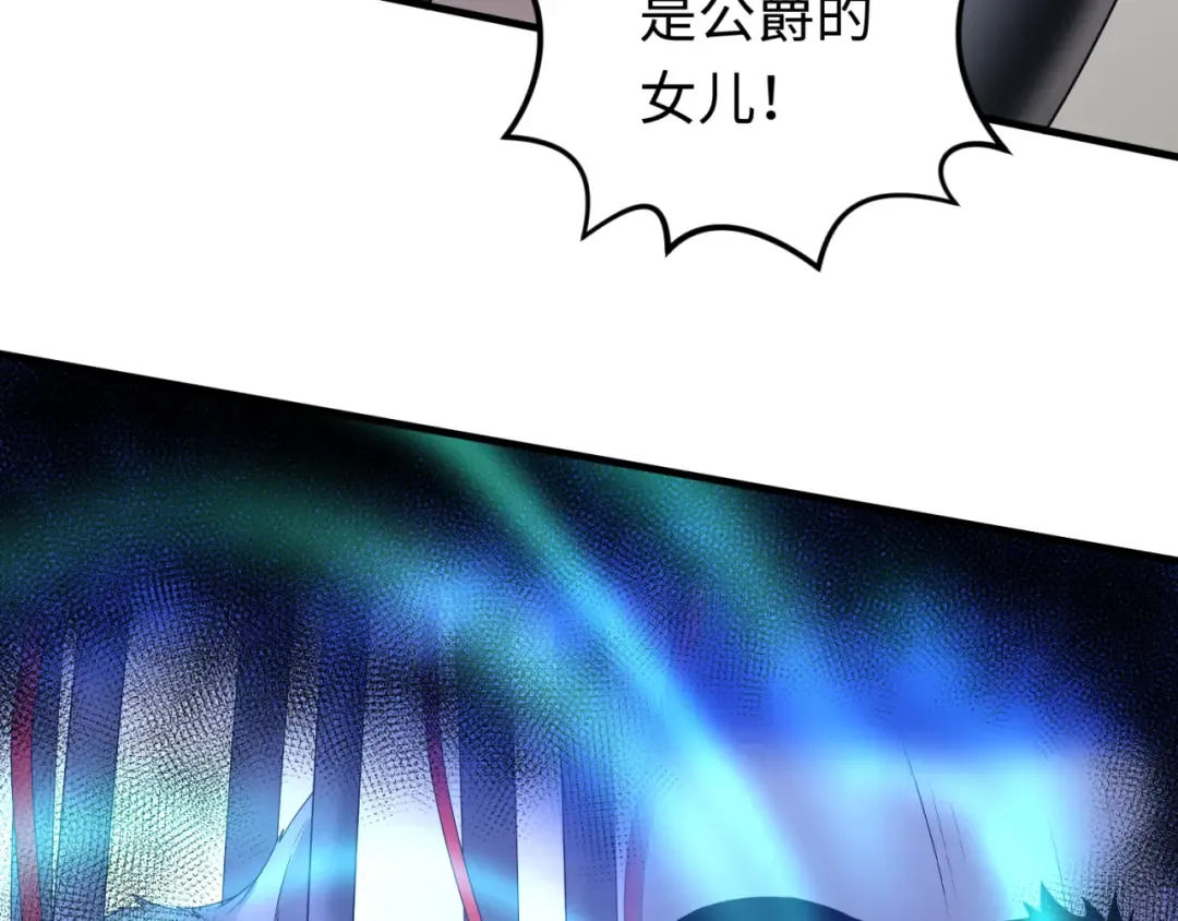 第129话 逃出玫瑰古堡！ 第95页
