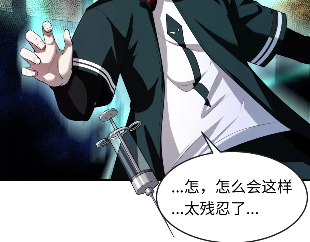 第129话 逃出玫瑰古堡！ 第97页
