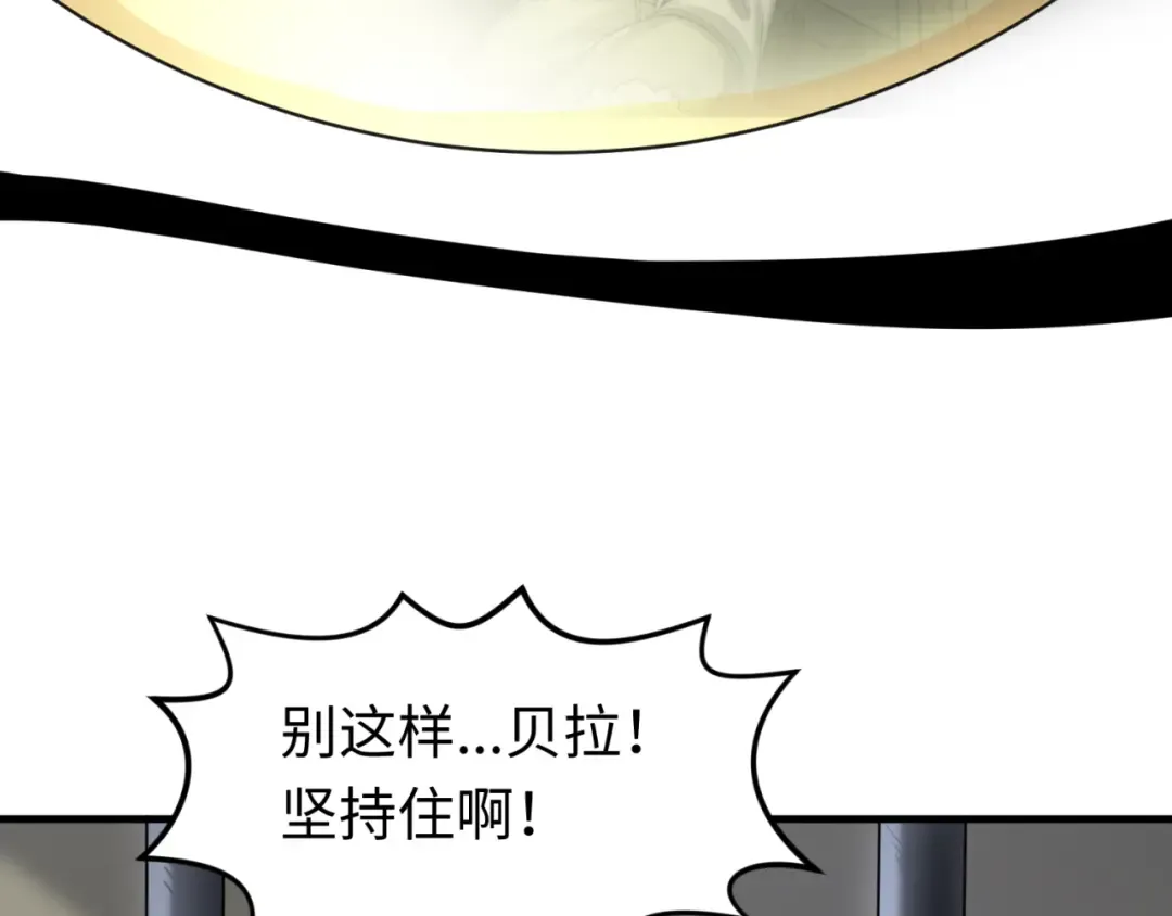 第129话 逃出玫瑰古堡！ 第102页