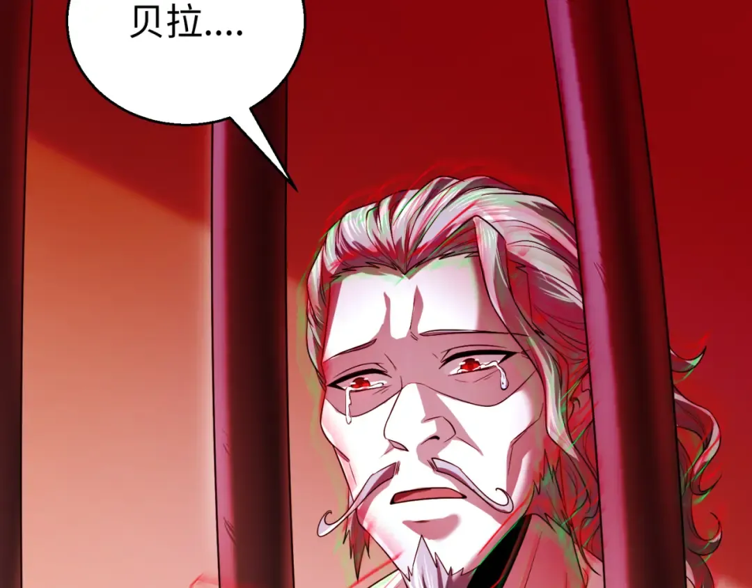第129话 逃出玫瑰古堡！ 第105页
