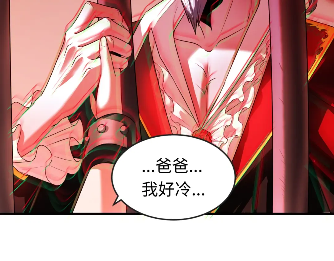 第129话 逃出玫瑰古堡！ 第106页