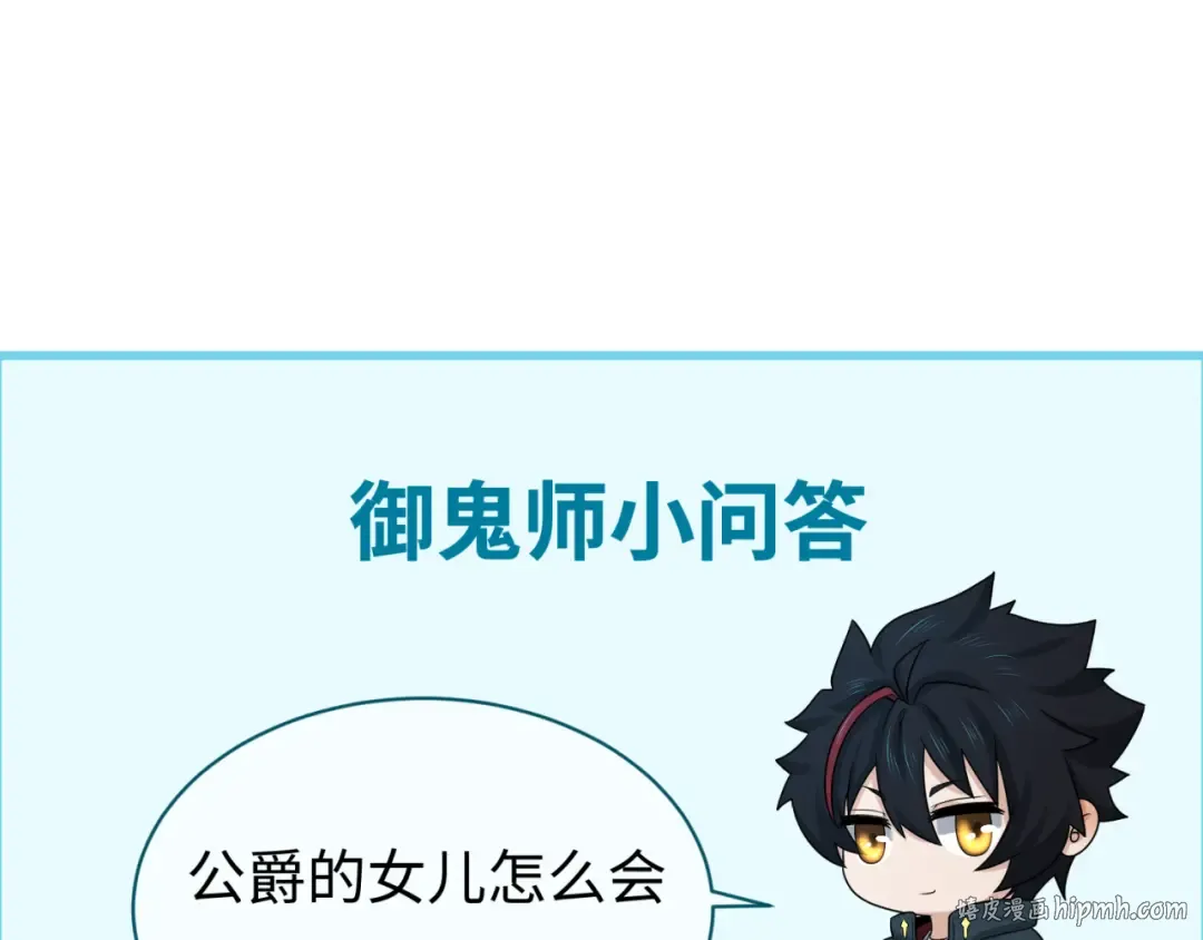 第129话 逃出玫瑰古堡！ 第112页