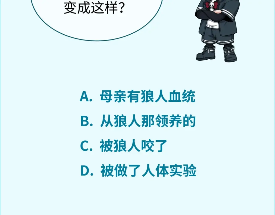 第129话 逃出玫瑰古堡！ 第113页