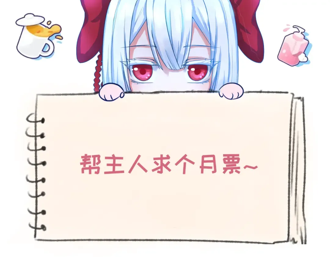 第129话 逃出玫瑰古堡！ 第115页