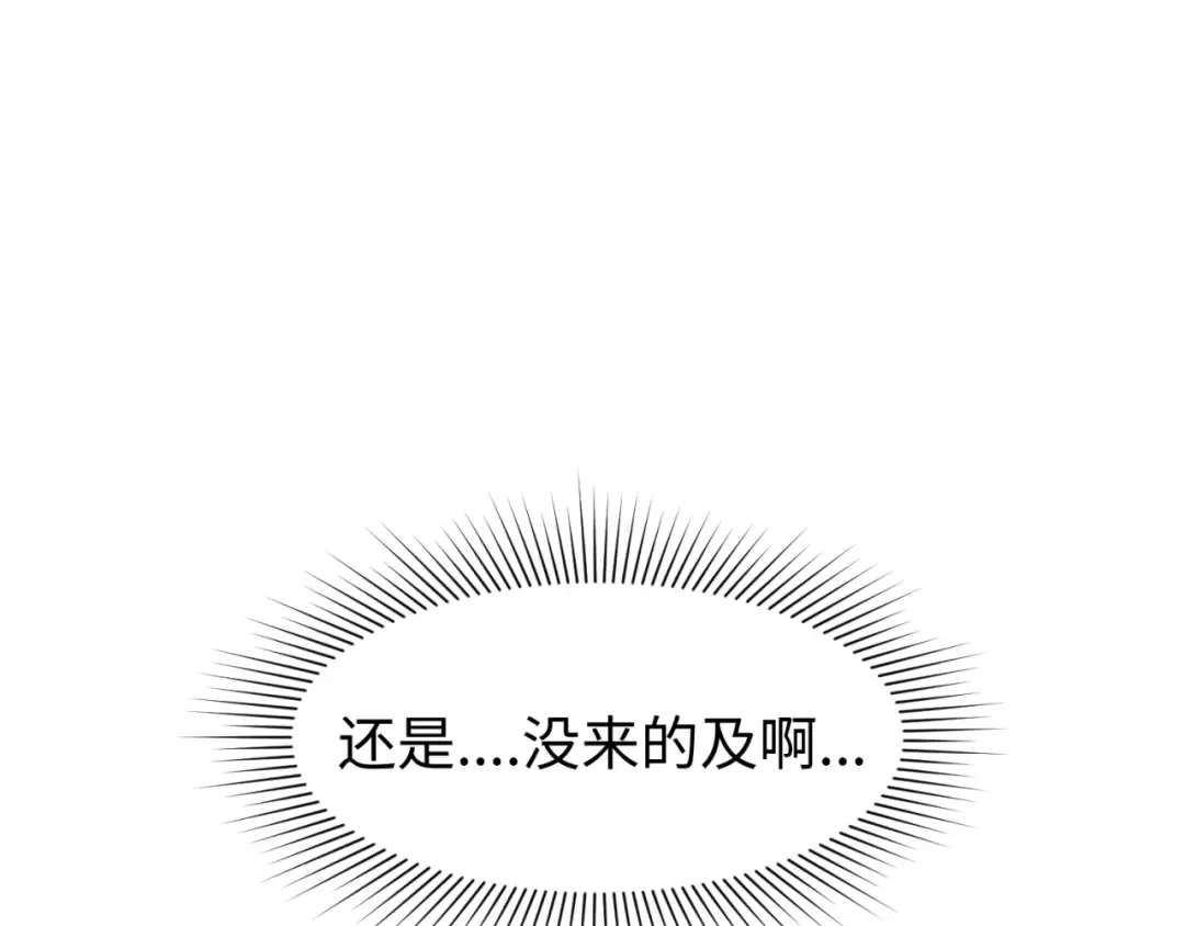 第130话 血族密会 第5页