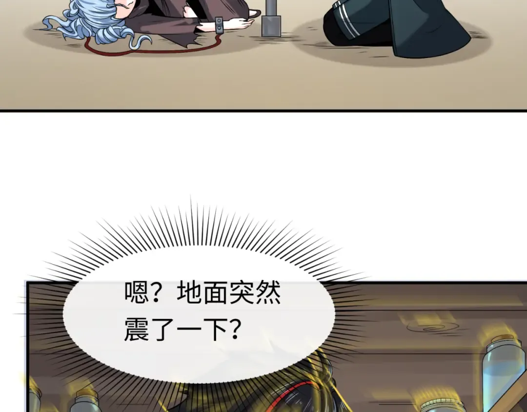 第130话 血族密会 第7页
