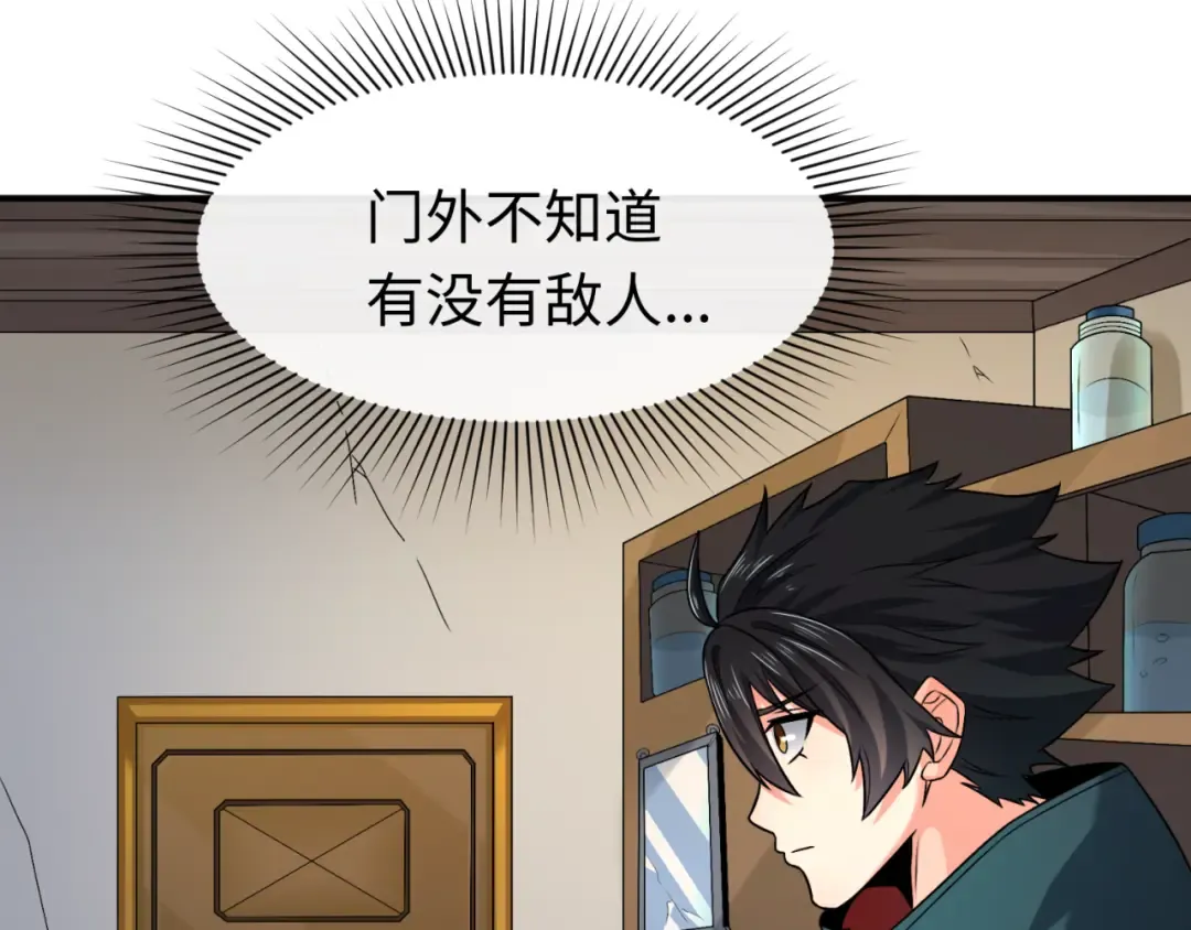 第130话 血族密会 第11页