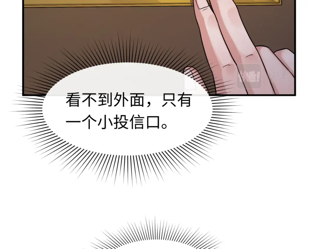 第130话 血族密会 第14页