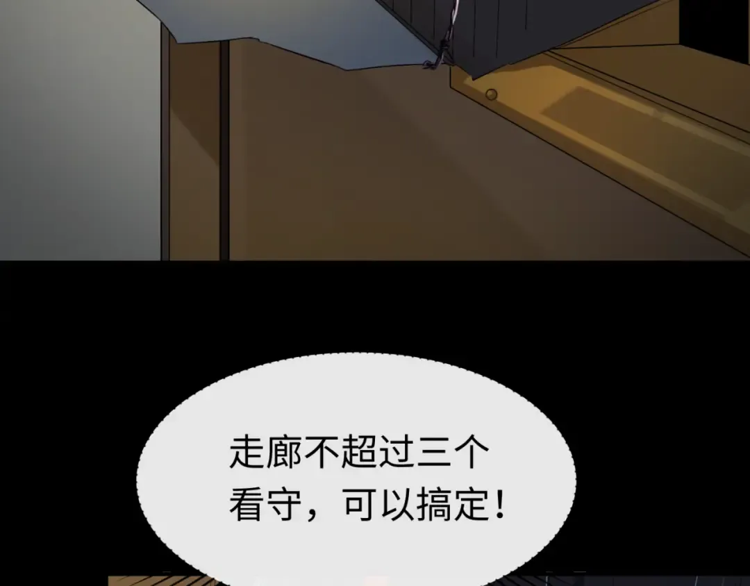 第130话 血族密会 第18页