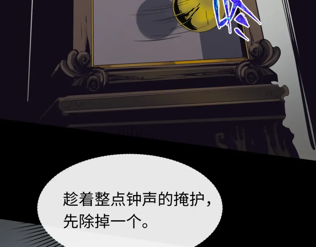 第130话 血族密会 第22页