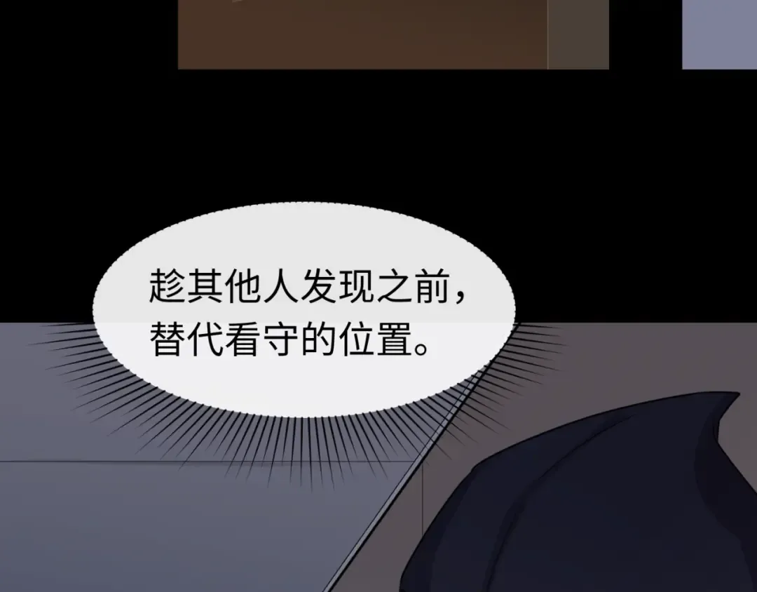 第130话 血族密会 第29页