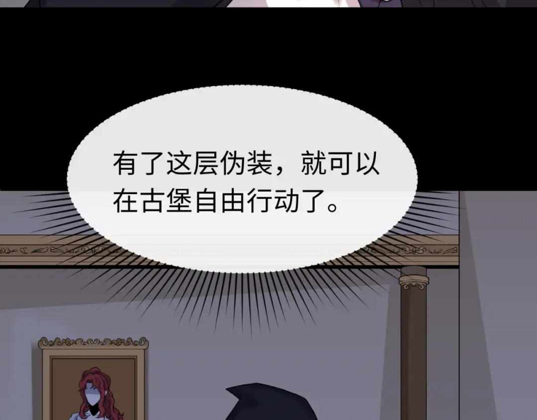 第130话 血族密会 第31页