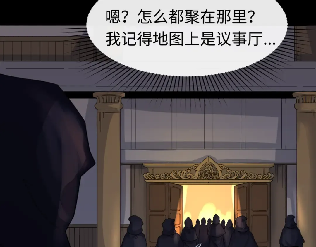 第130话 血族密会 第35页