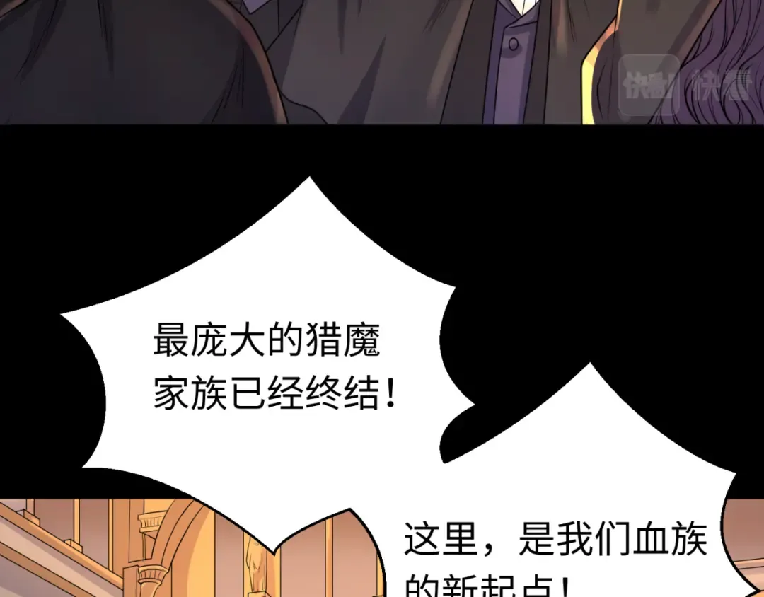 第130话 血族密会 第38页