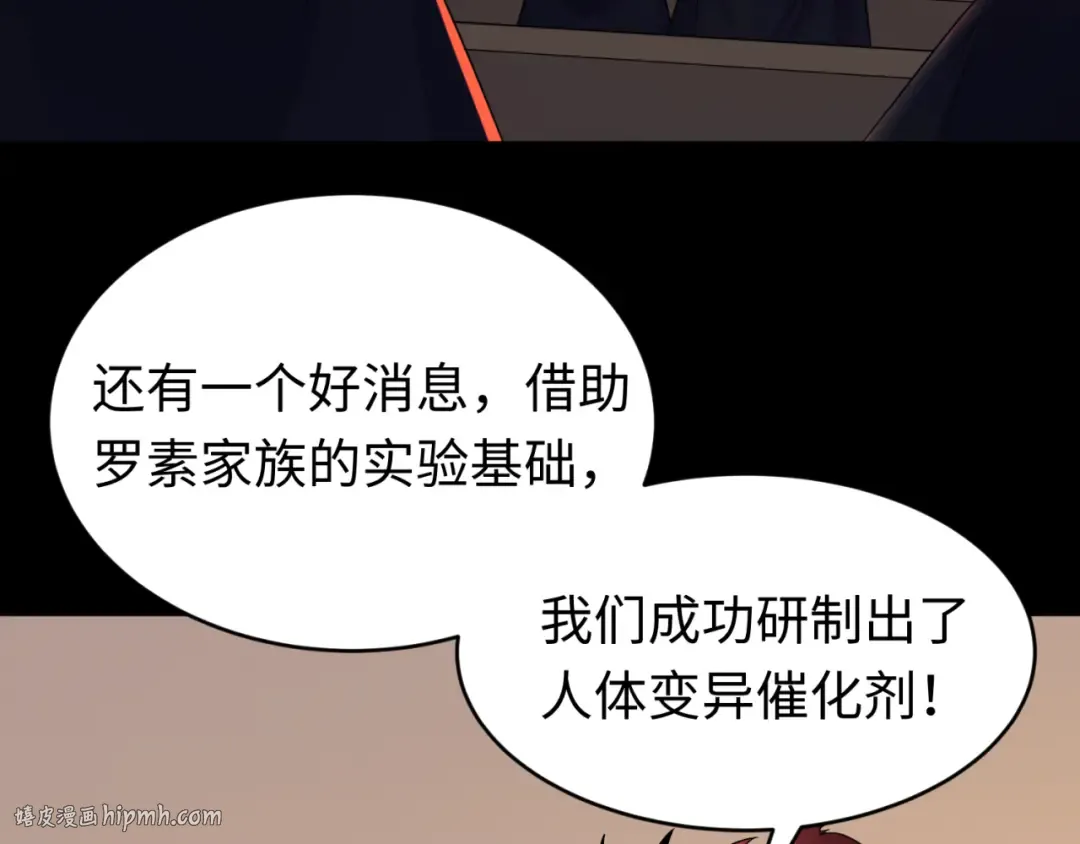 第130话 血族密会 第40页