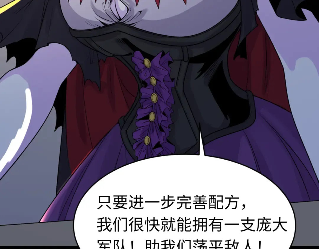 第130话 血族密会 第42页