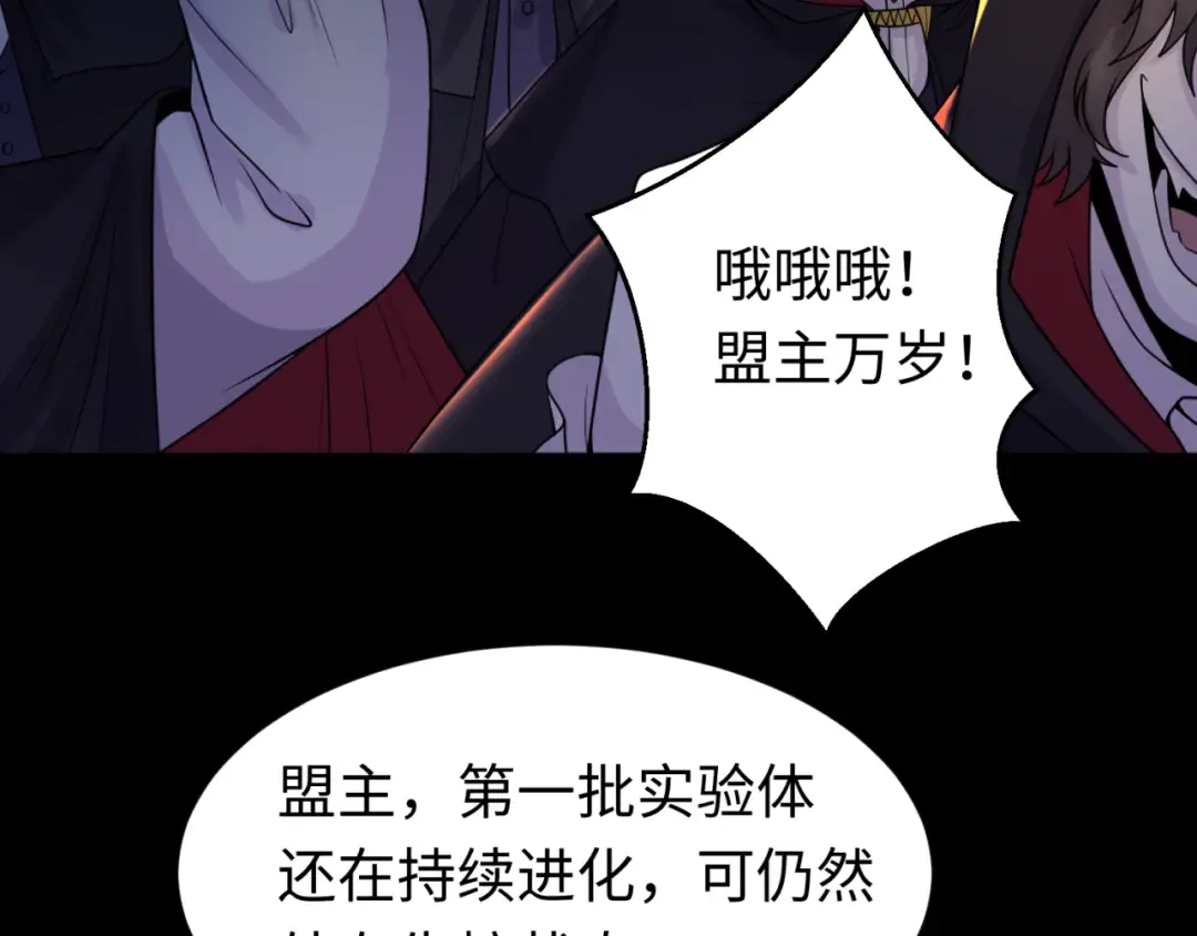 第130话 血族密会 第44页
