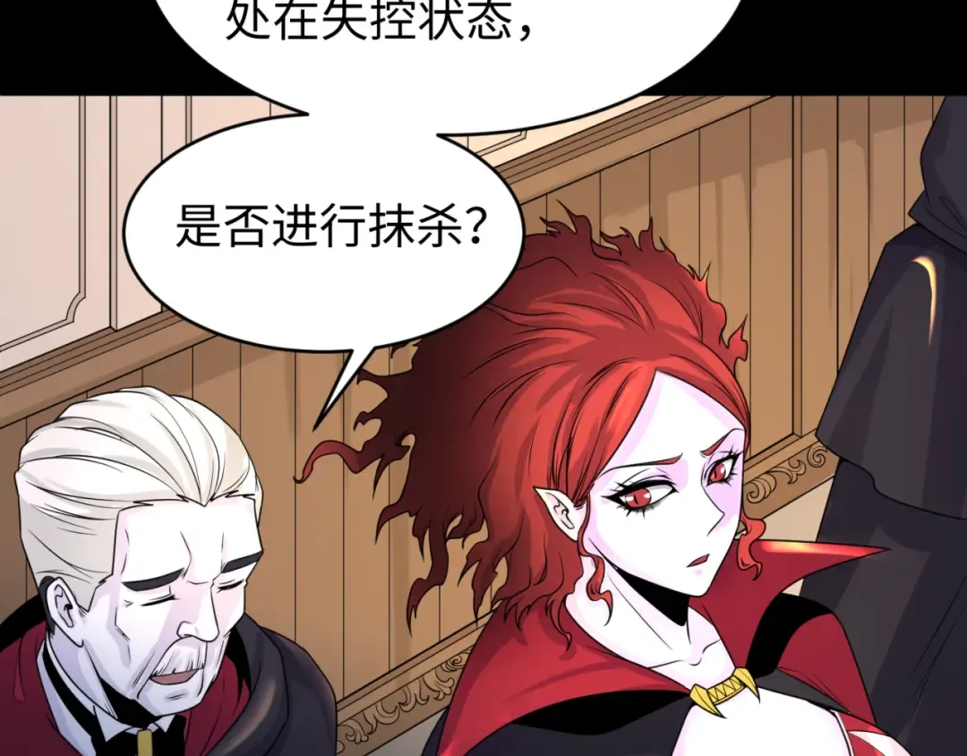 第130话 血族密会 第45页