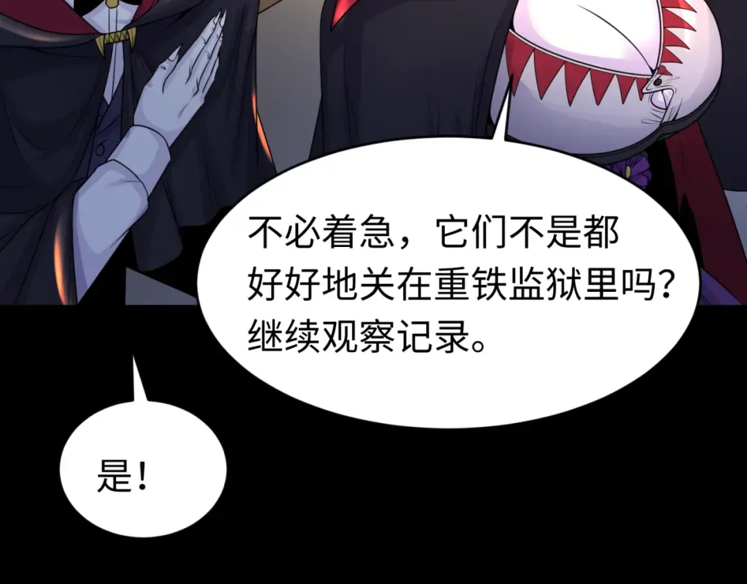 第130话 血族密会 第46页