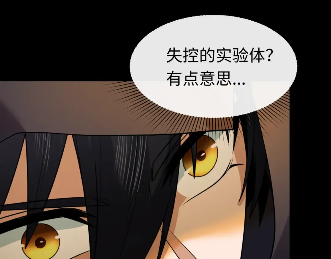 第130话 血族密会 第47页