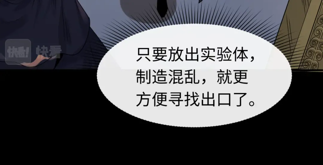 第130话 血族密会 第50页