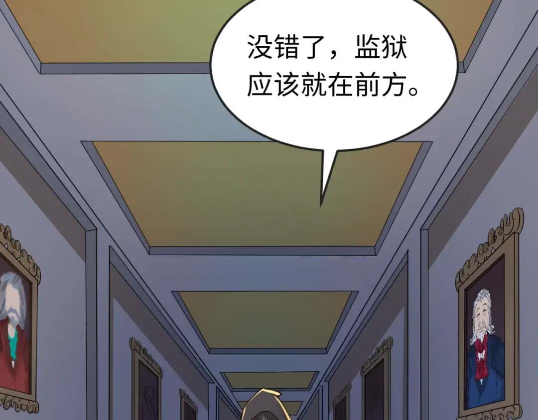 第130话 血族密会 第52页