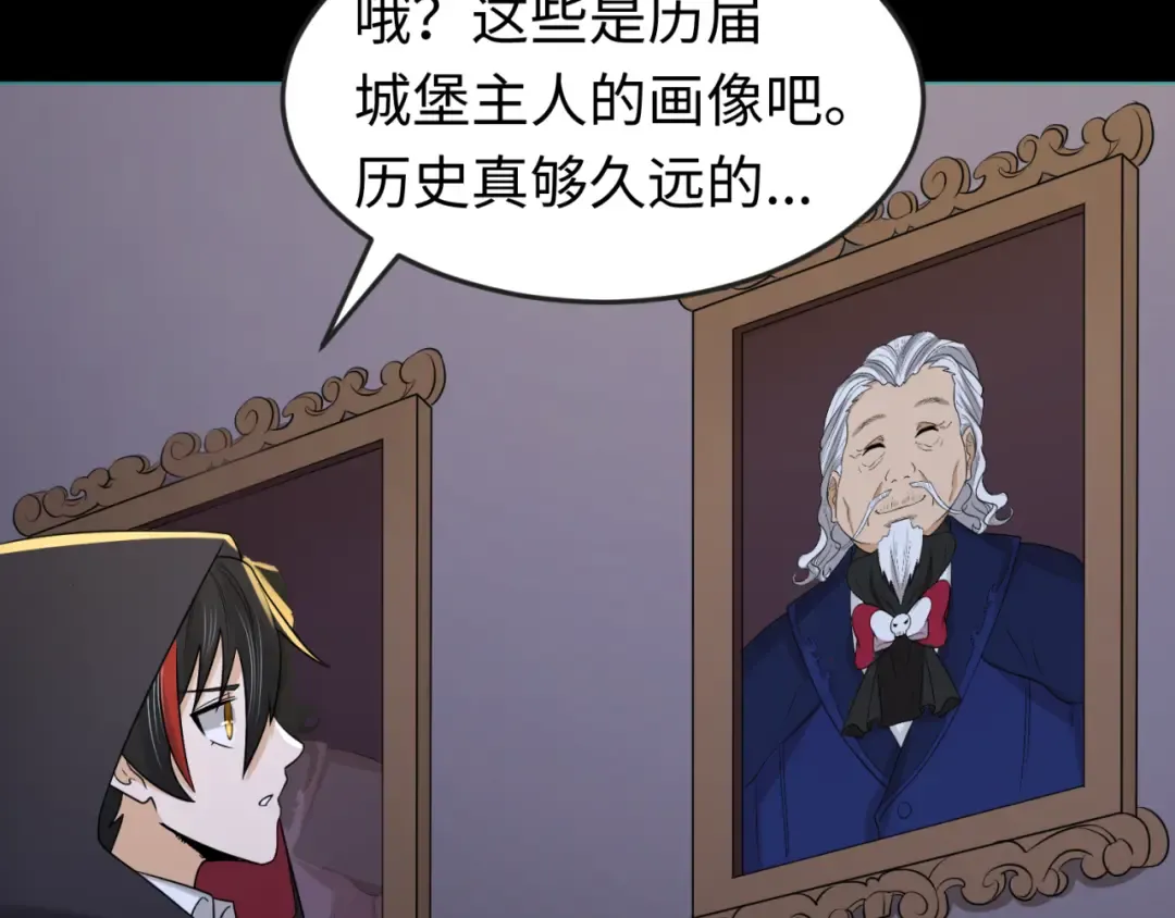 第130话 血族密会 第54页