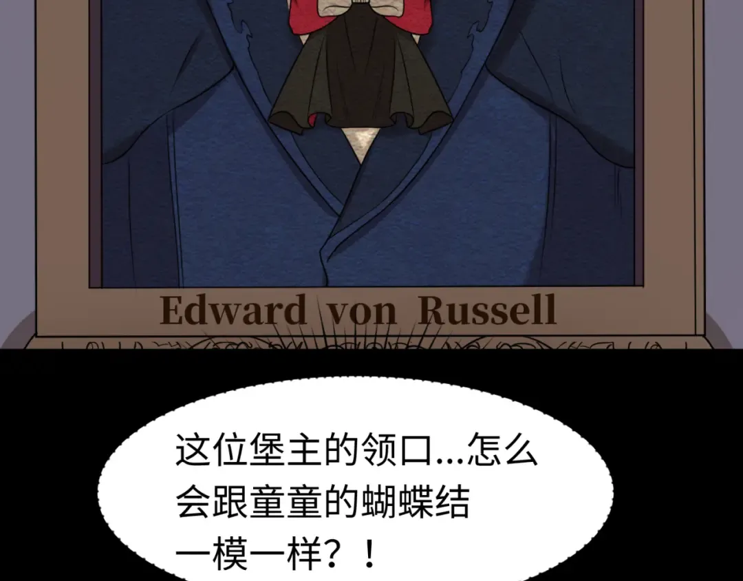 第130话 血族密会 第59页