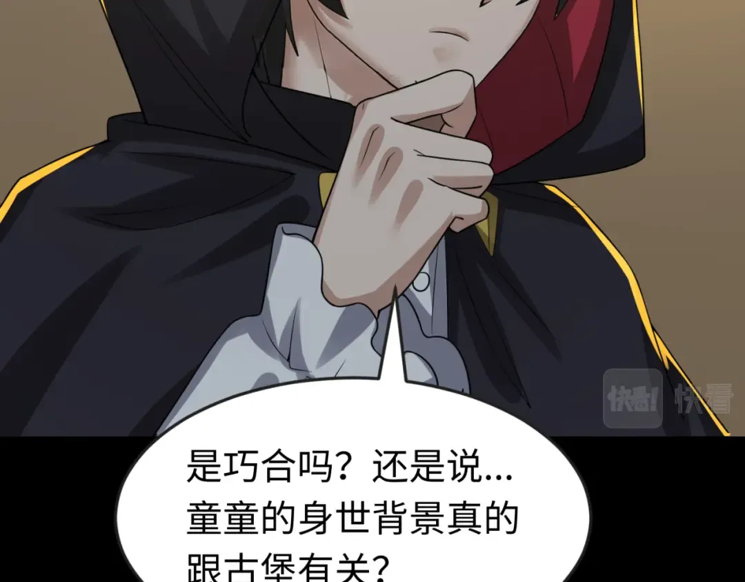 第130话 血族密会 第61页