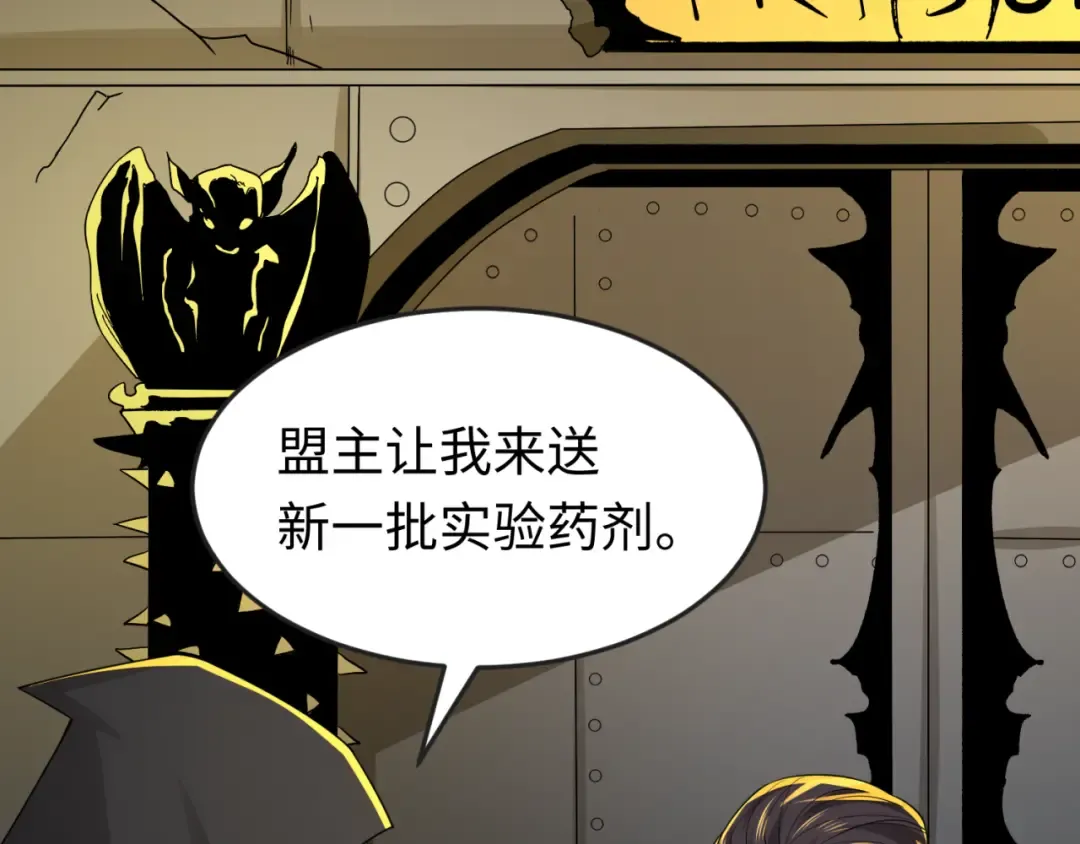 第130话 血族密会 第63页
