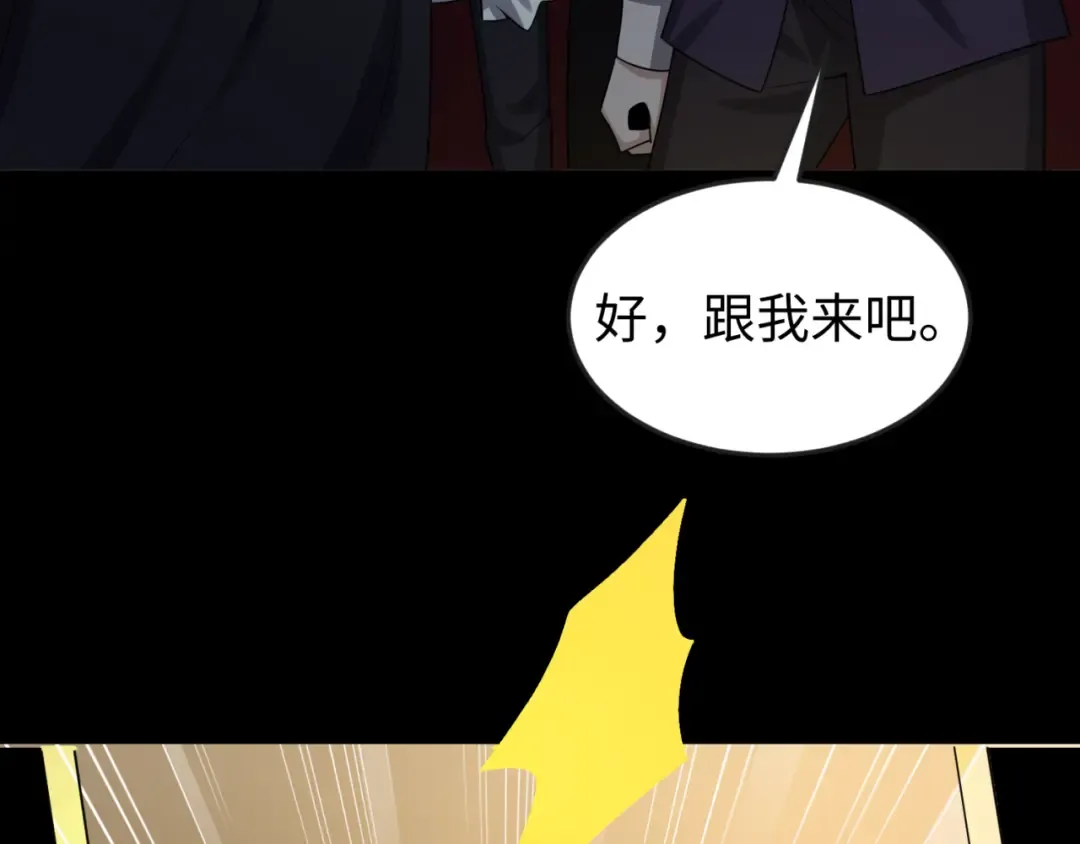 第130话 血族密会 第65页
