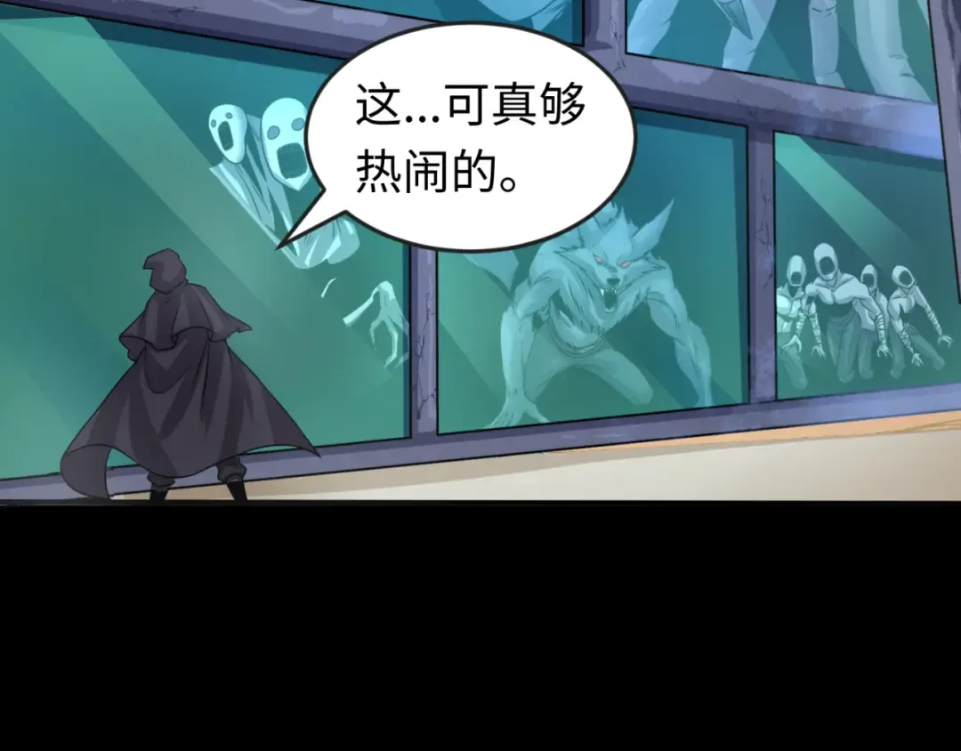 第130话 血族密会 第73页