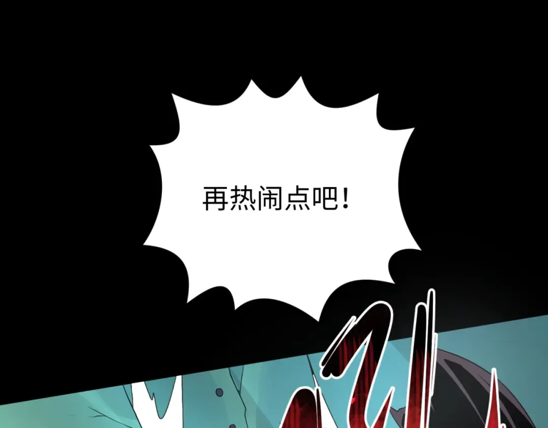 第130话 血族密会 第74页