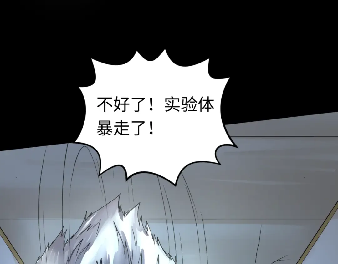 第130话 血族密会 第78页