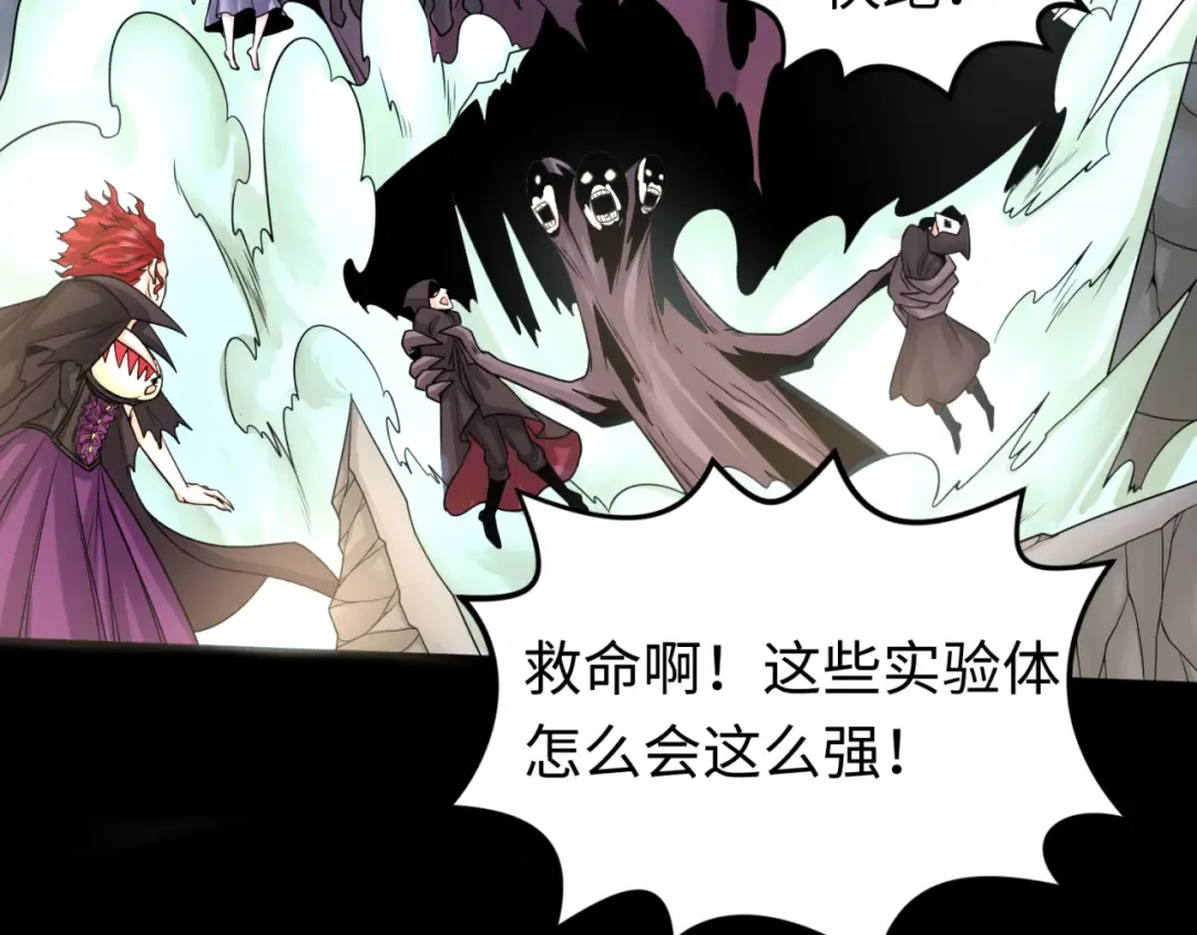 第130话 血族密会 第82页