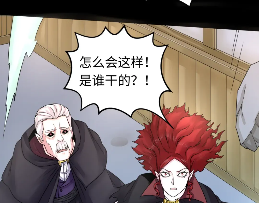 第130话 血族密会 第83页