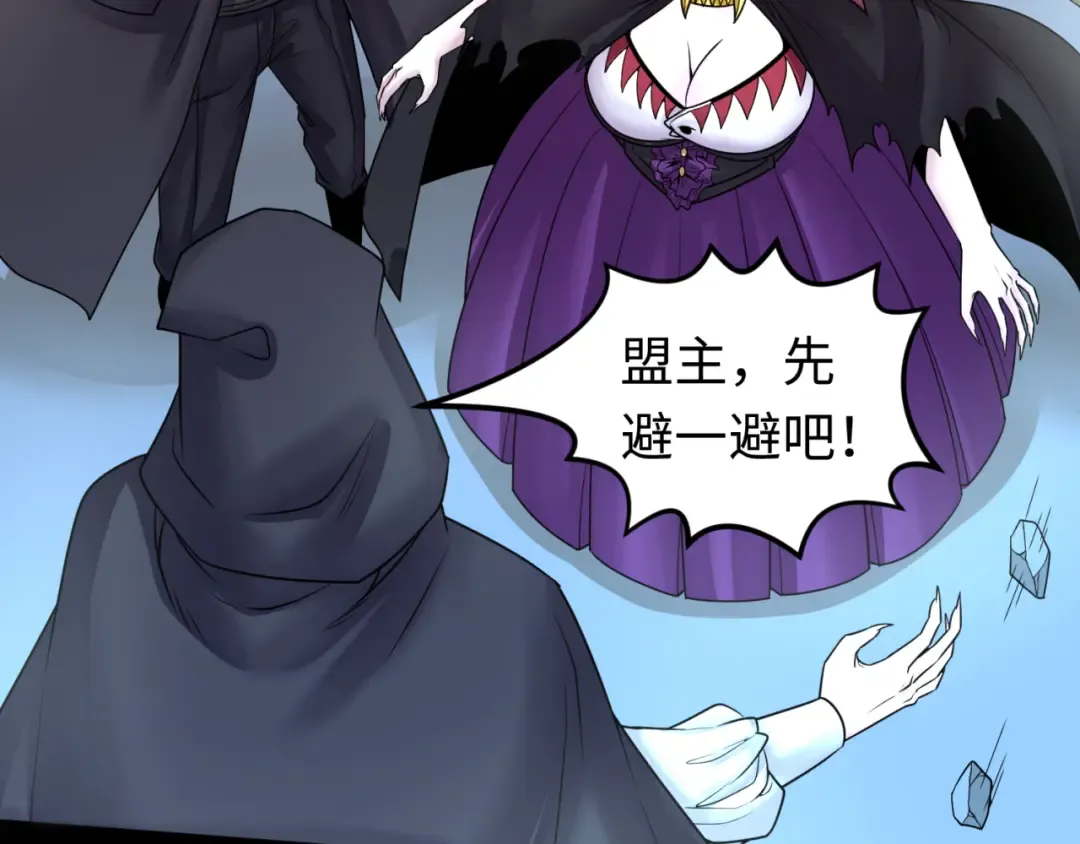 第130话 血族密会 第84页