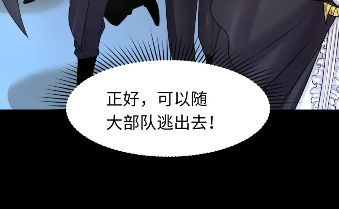 第130话 血族密会 第89页