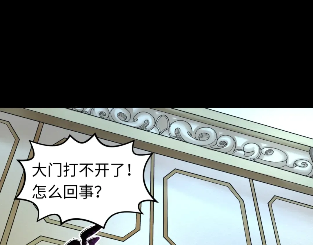 第130话 血族密会 第90页