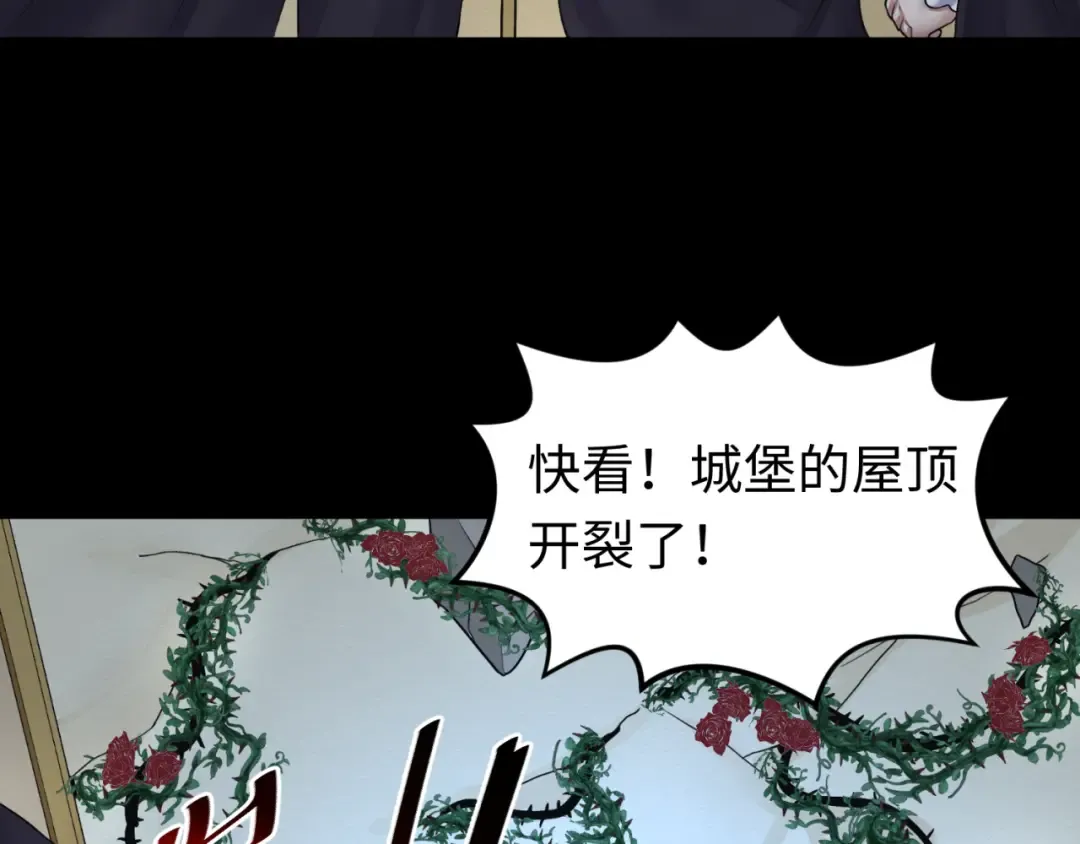 第130话 血族密会 第92页