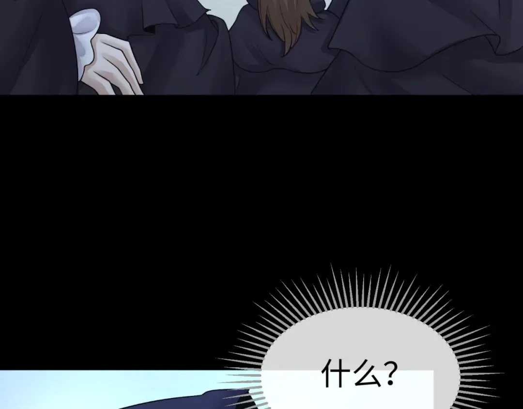 第130话 血族密会 第94页