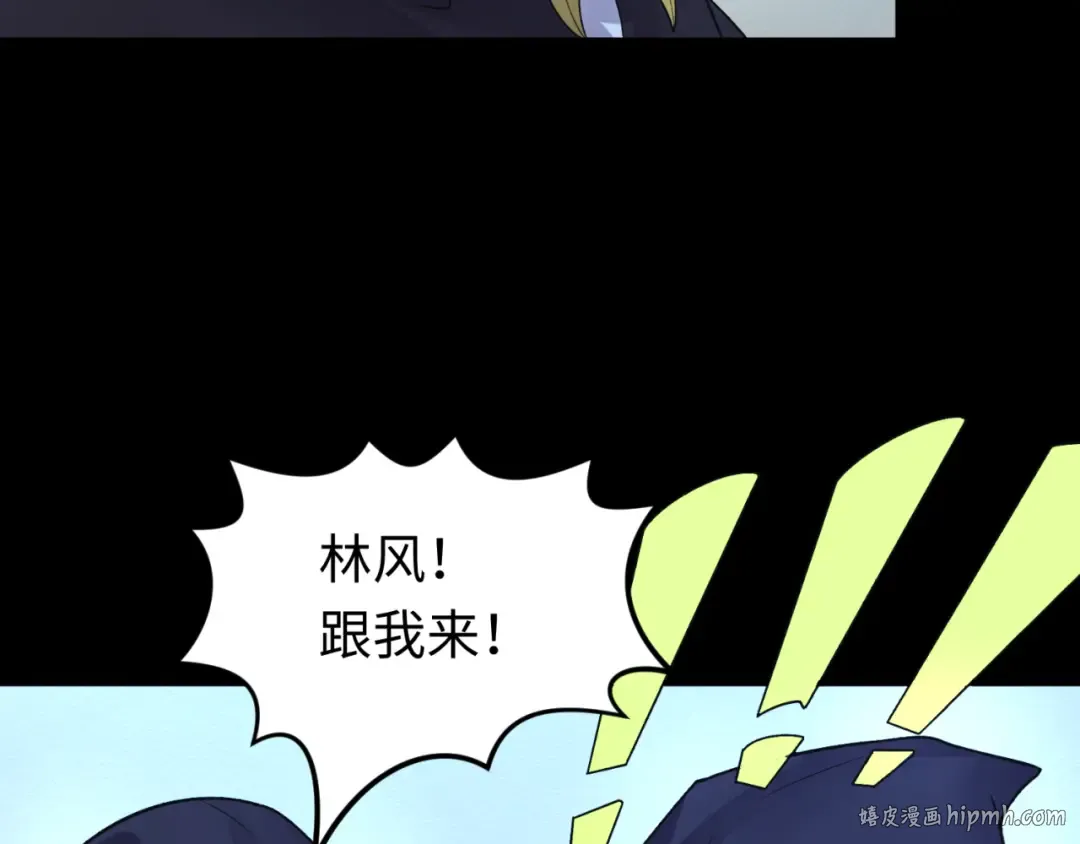 第130话 血族密会 第96页