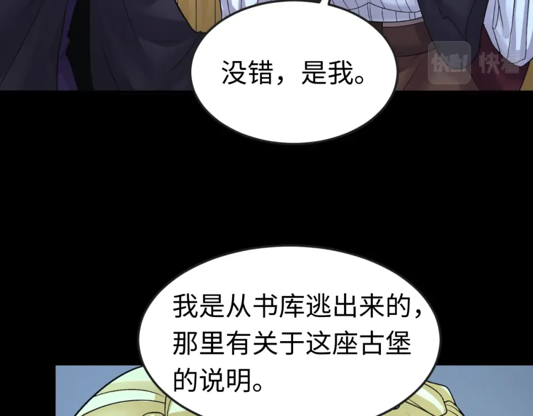 第130话 血族密会 第103页