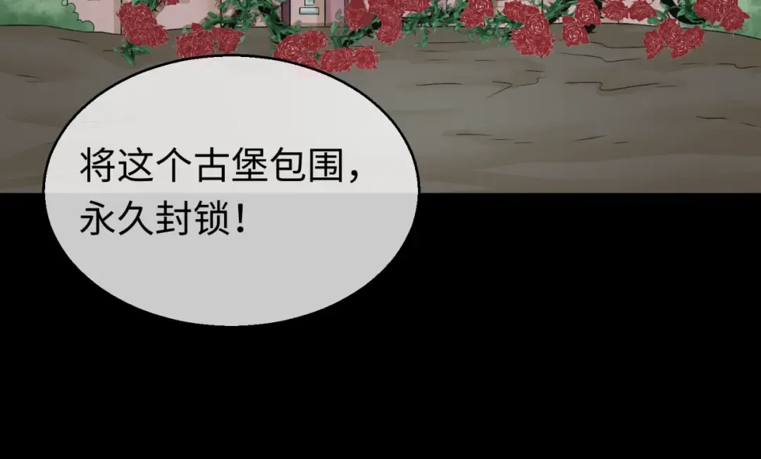 第130话 血族密会 第108页