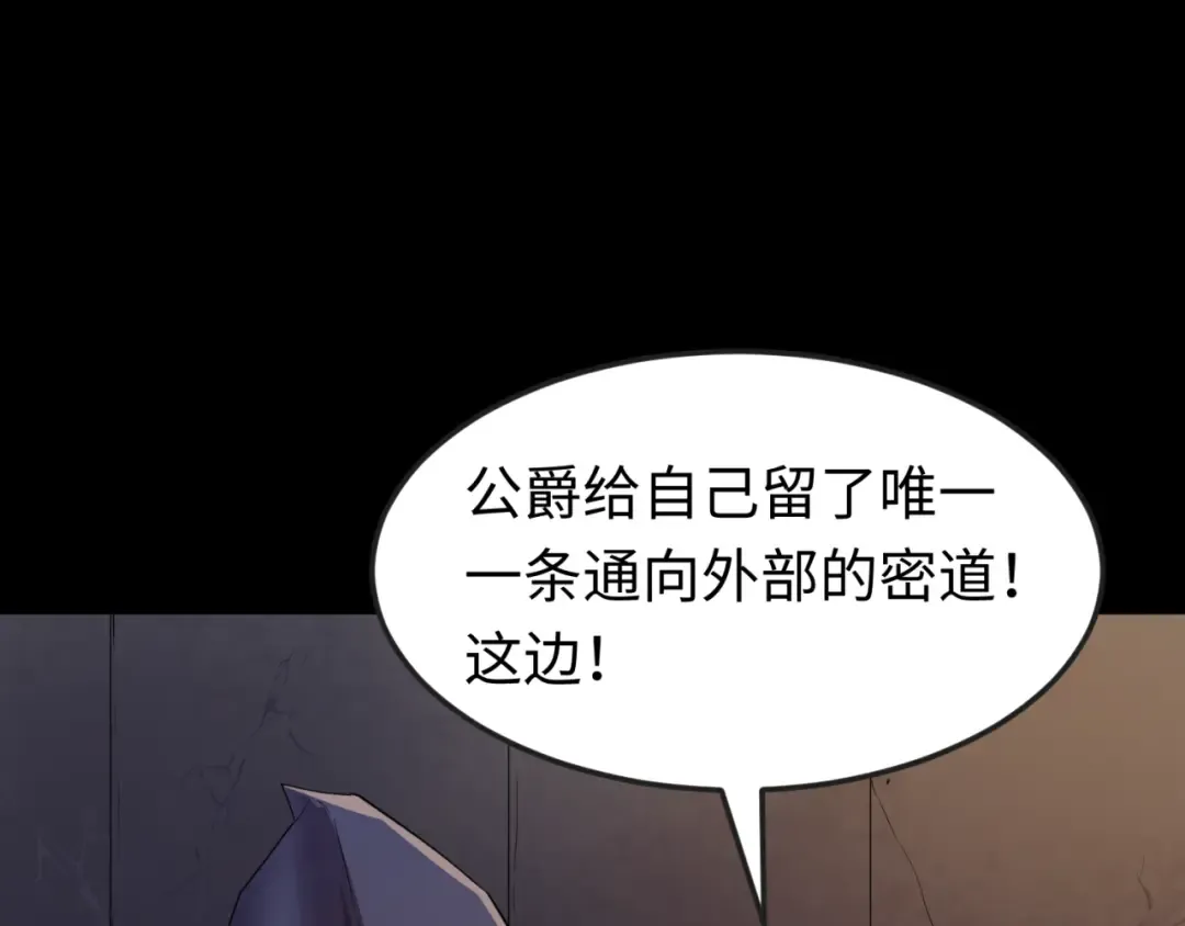 第130话 血族密会 第109页