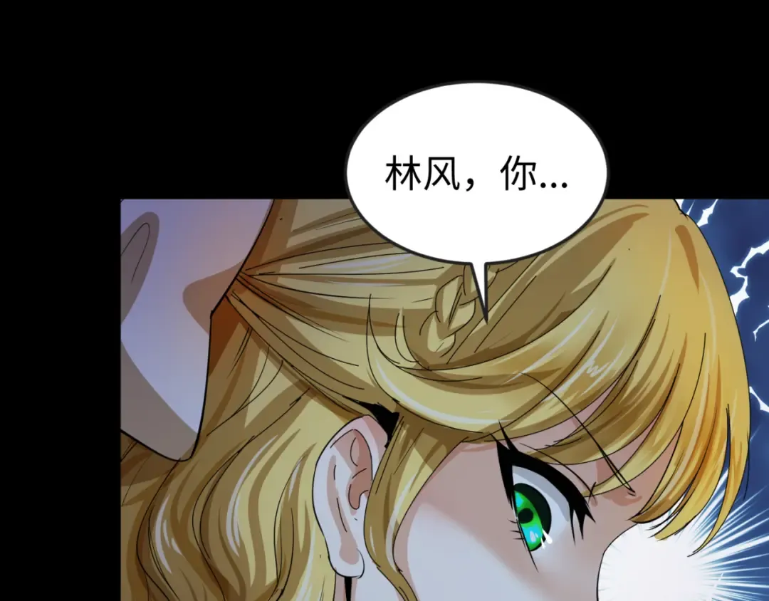第130话 血族密会 第116页