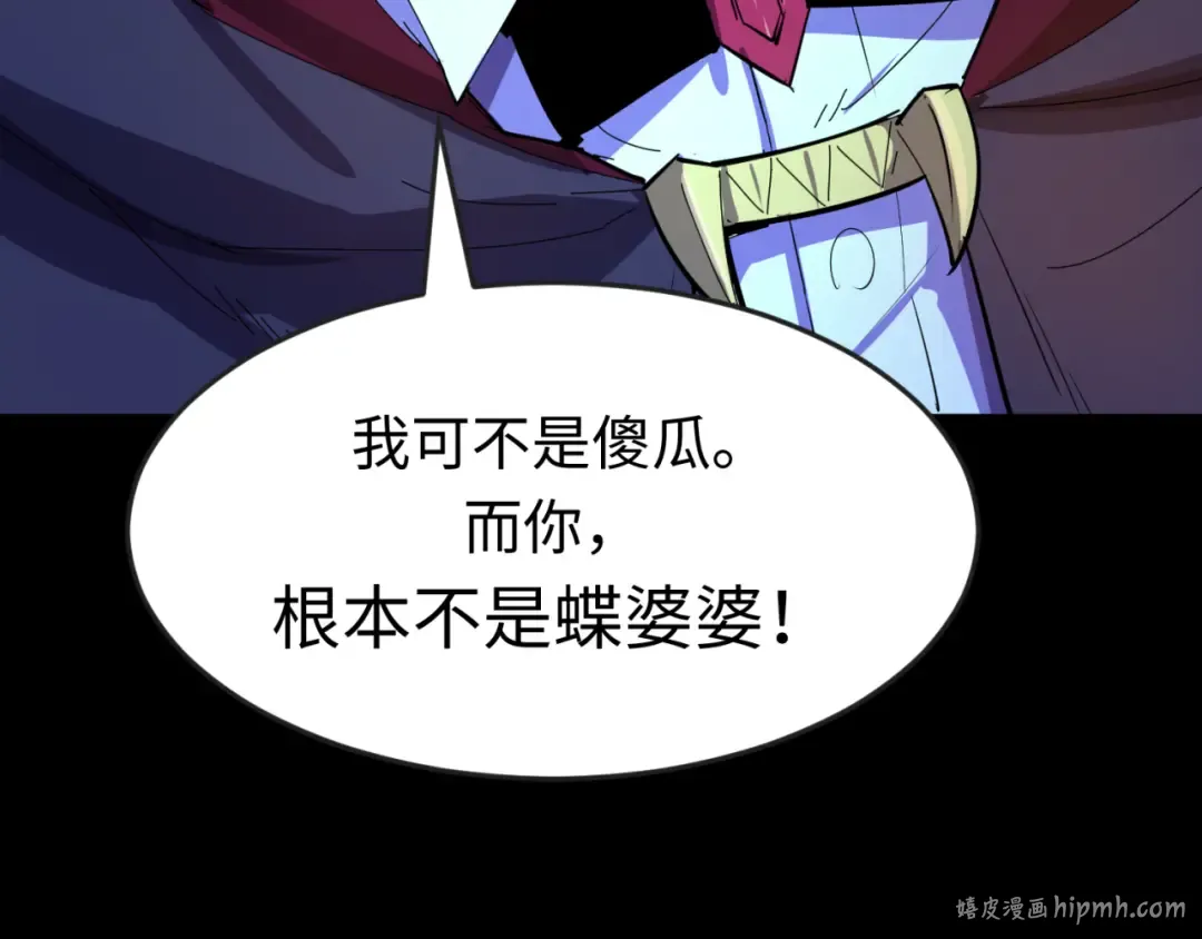 第130话 血族密会 第120页
