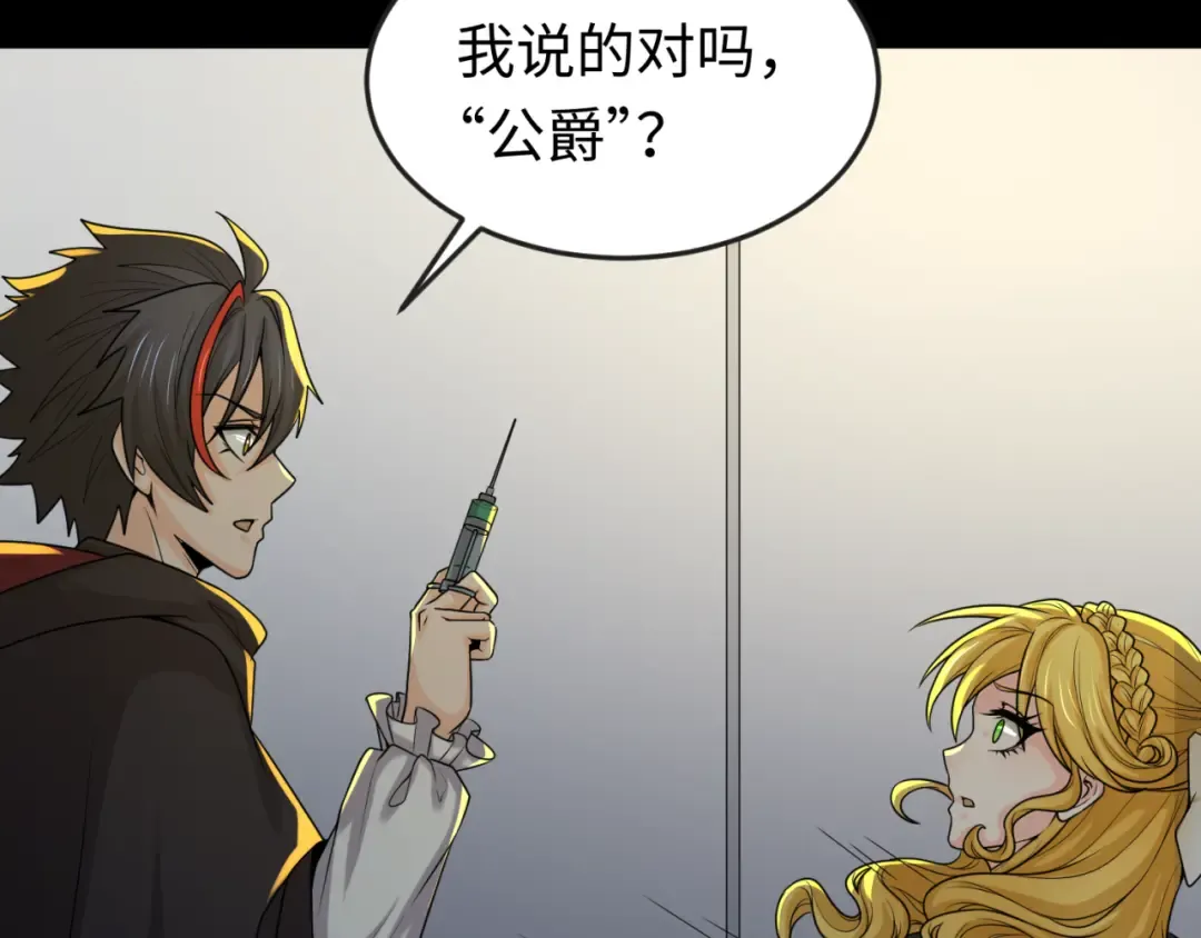 第131话 游戏结束！公爵的目的！ 第7页