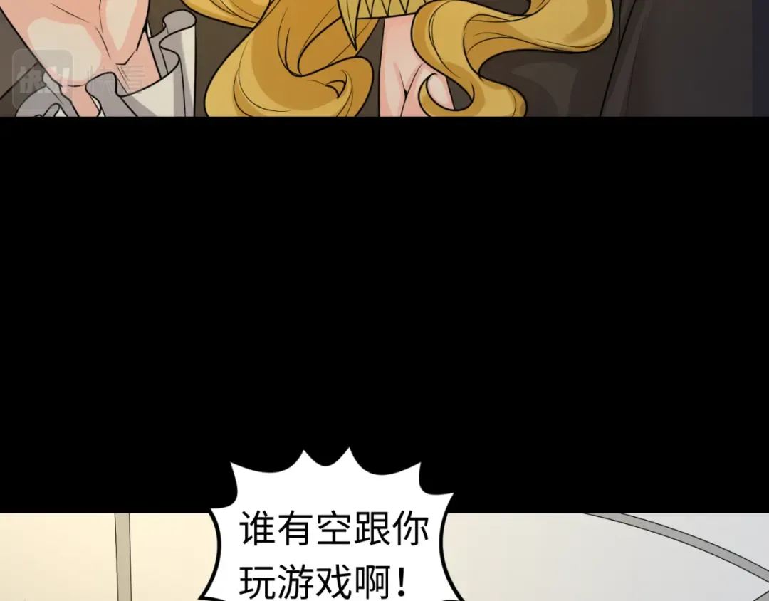 第131话 游戏结束！公爵的目的！ 第15页