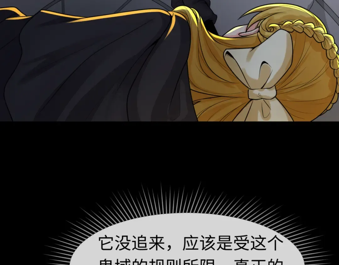 第131话 游戏结束！公爵的目的！ 第17页